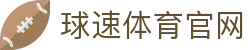 球速体育 (中国)官网 - 综合娱乐入口 QS SPORTS